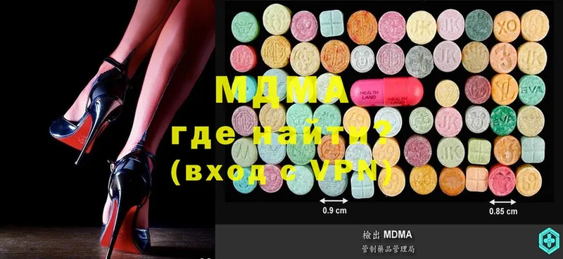 наркотики  гидра рабочий сайт  MDMA crystal  Светлоград 