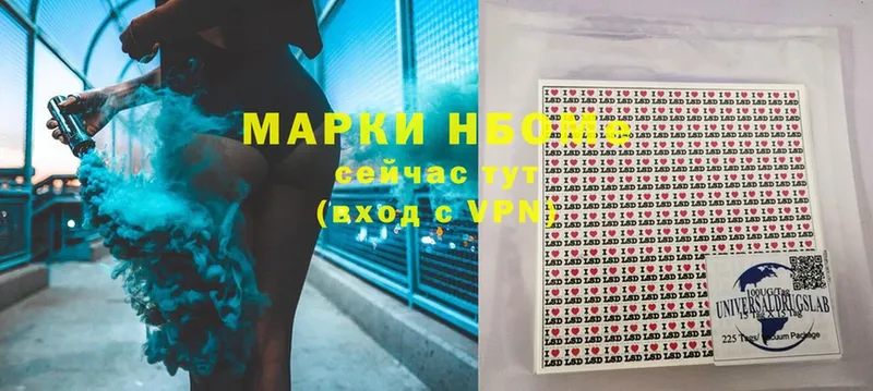 Марки NBOMe 1500мкг Светлоград